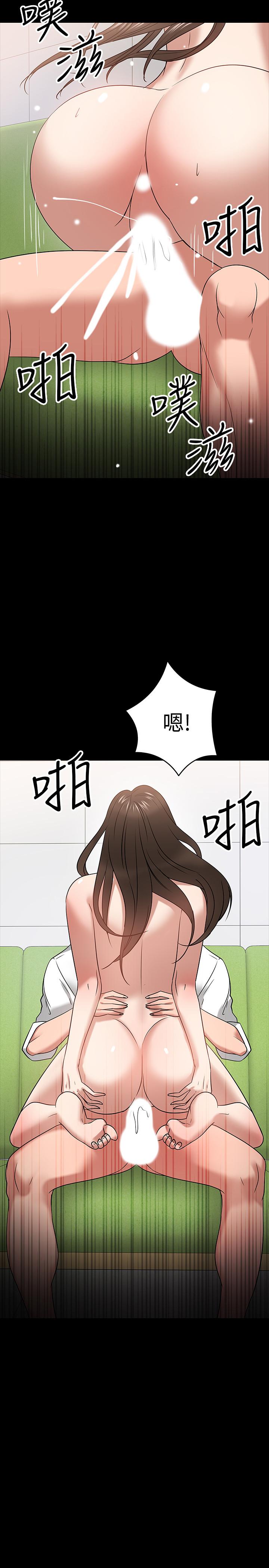 《教授，你還等什麼》漫画 第23話-體驗更刺激的快感