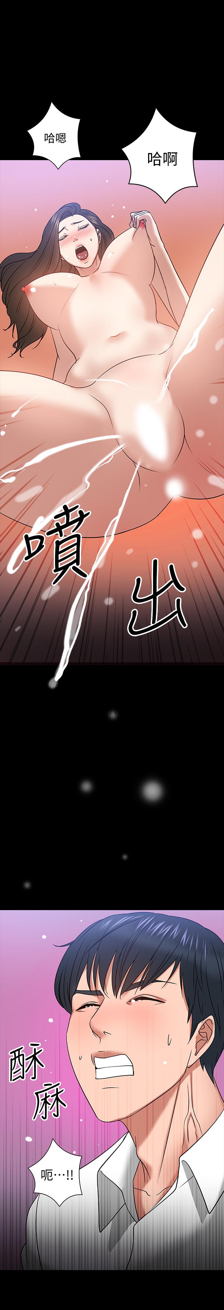 《教授，你還等什麼》漫画 第23話-體驗更刺激的快感