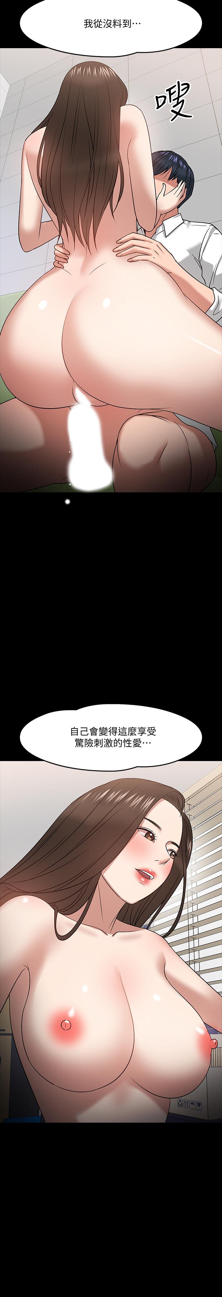 《教授，你還等什麼》漫画 第23話-體驗更刺激的快感