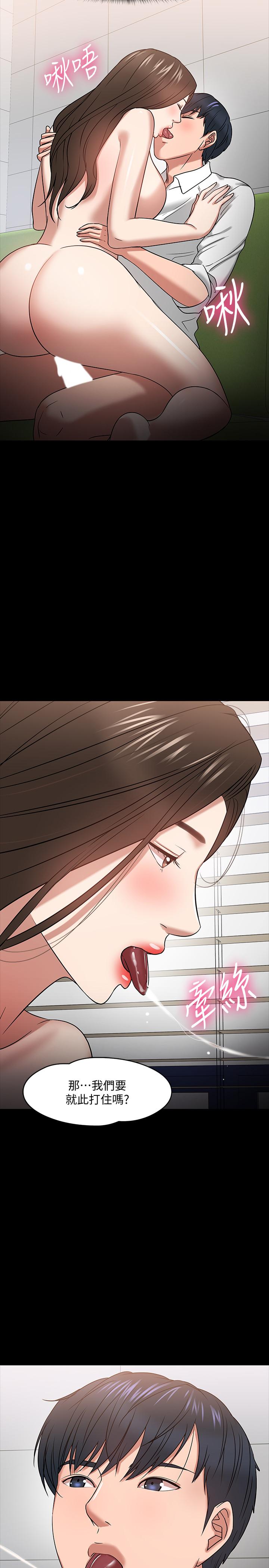 《教授，你還等什麼》漫画 第23話-體驗更刺激的快感
