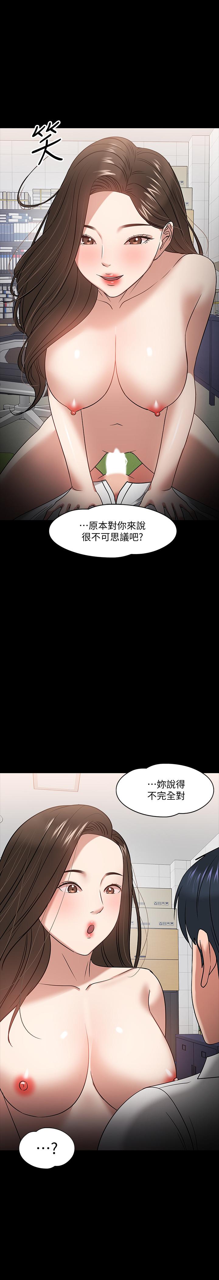 《教授，你還等什麼》漫画 第23話-體驗更刺激的快感