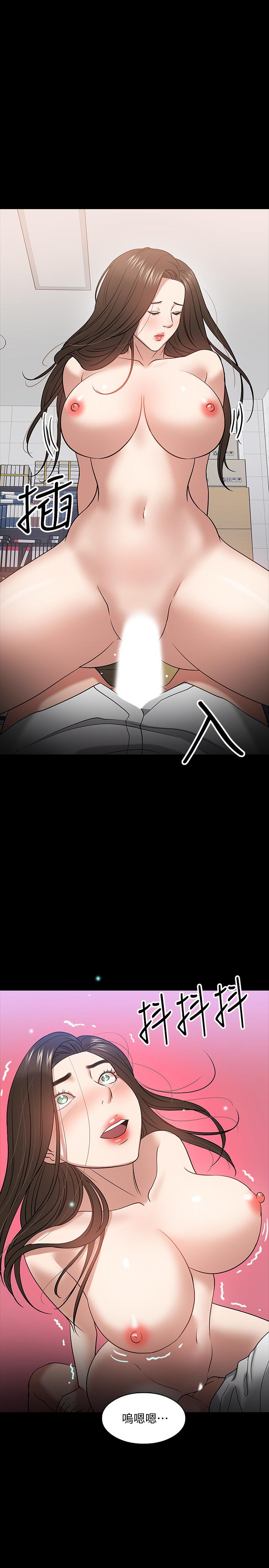 《教授，你還等什麼》漫画 第23話-體驗更刺激的快感