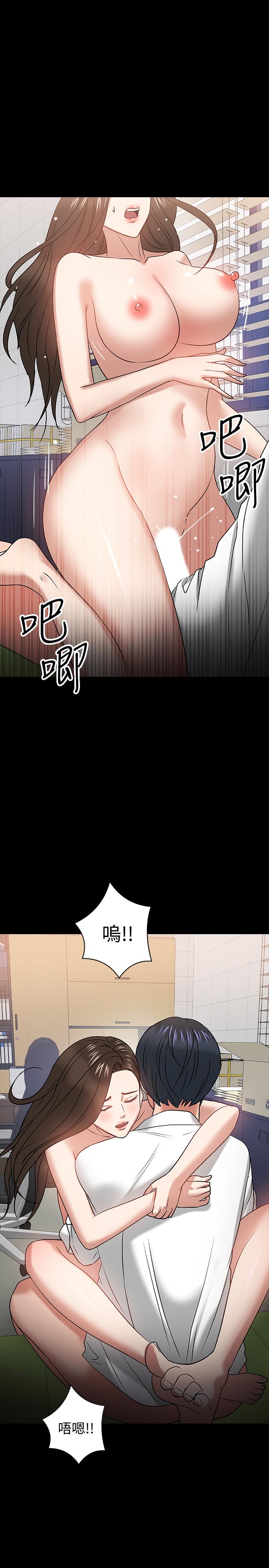 《教授，你還等什麼》漫画 第23話-體驗更刺激的快感