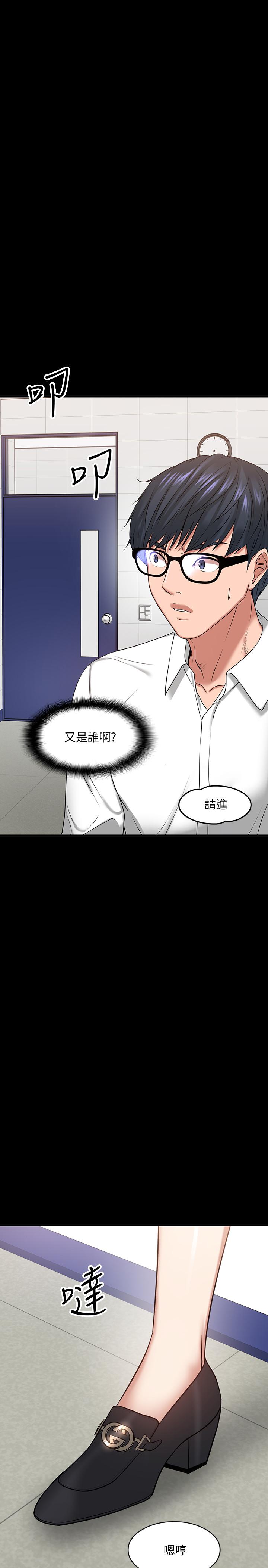《教授，你還等什麼》漫画 第24話-你有沒有在教室裡做過？