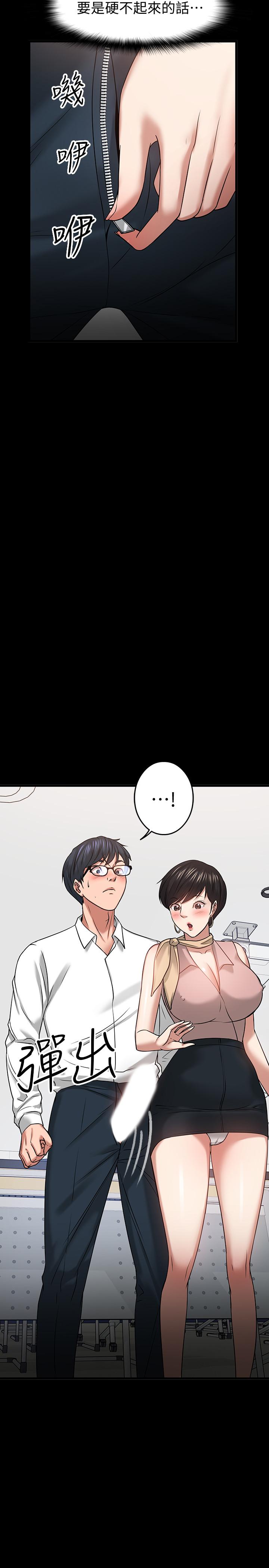 《教授，你還等什麼》漫画 第24話-你有沒有在教室裡做過？