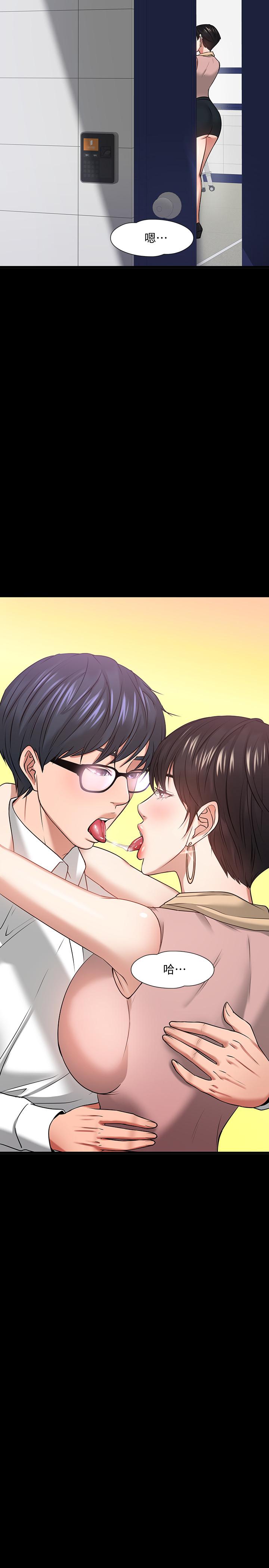 《教授，你還等什麼》漫画 第24話-你有沒有在教室裡做過？