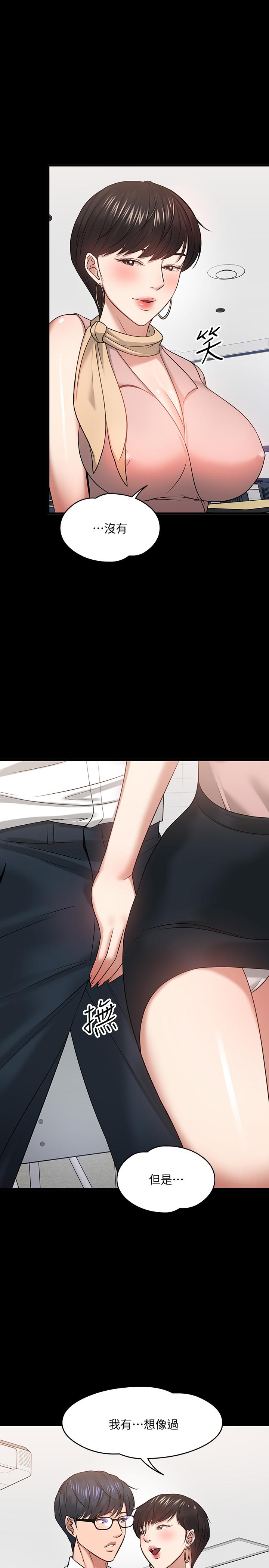《教授，你還等什麼》漫画 第24話-你有沒有在教室裡做過？