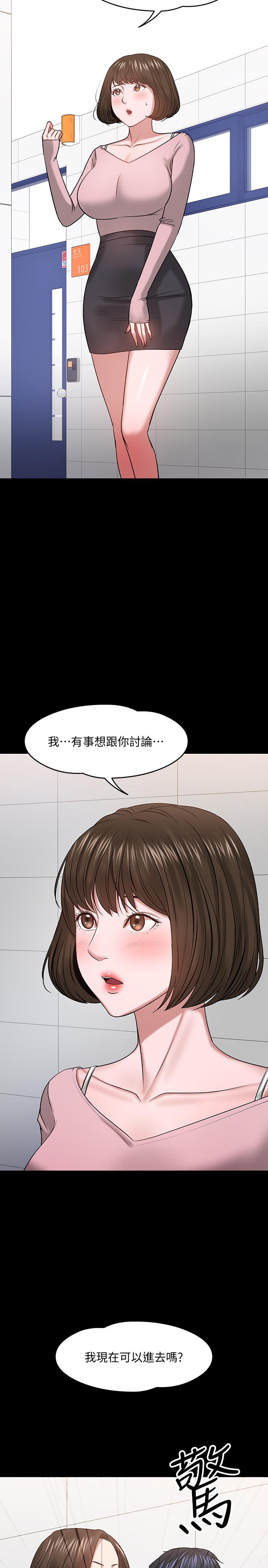 《教授，你還等什麼》漫画 第24話-你有沒有在教室裡做過？
