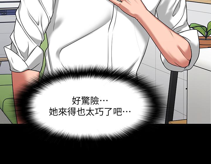 《教授，你還等什麼》漫画 第24話-你有沒有在教室裡做過？