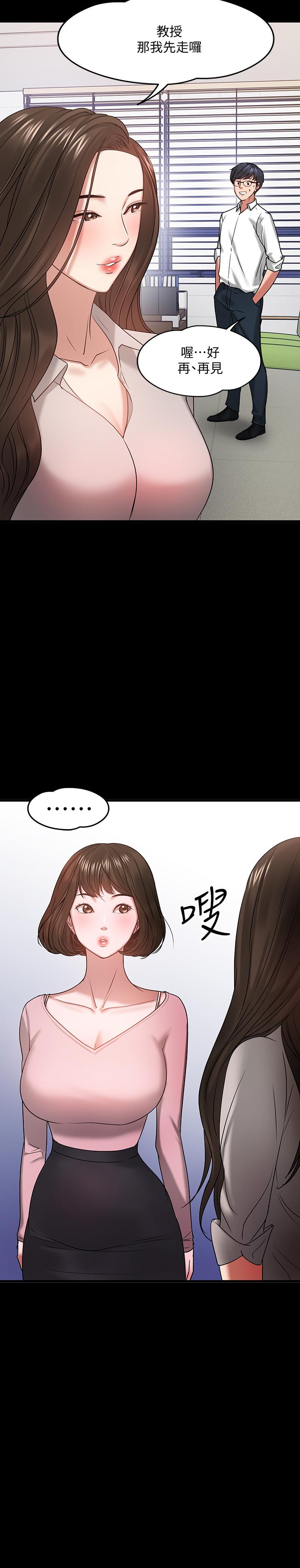 《教授，你還等什麼》漫画 第24話-你有沒有在教室裡做過？