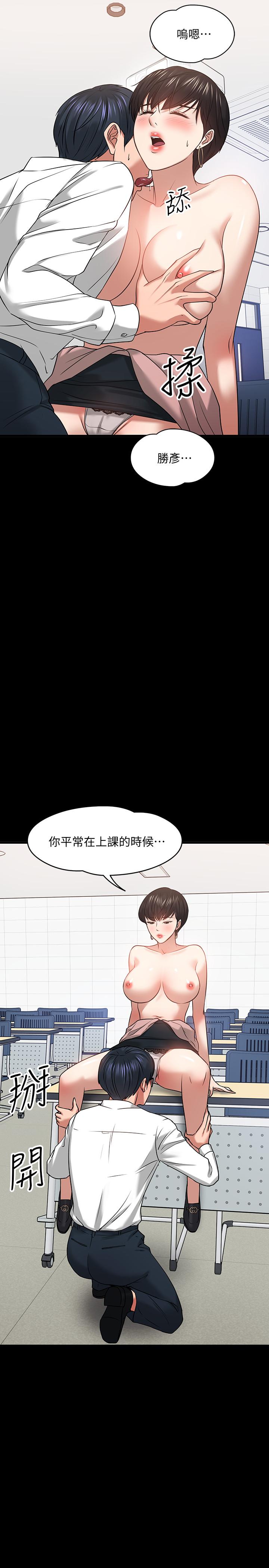 《教授，你還等什麼》漫画 第24話-你有沒有在教室裡做過？