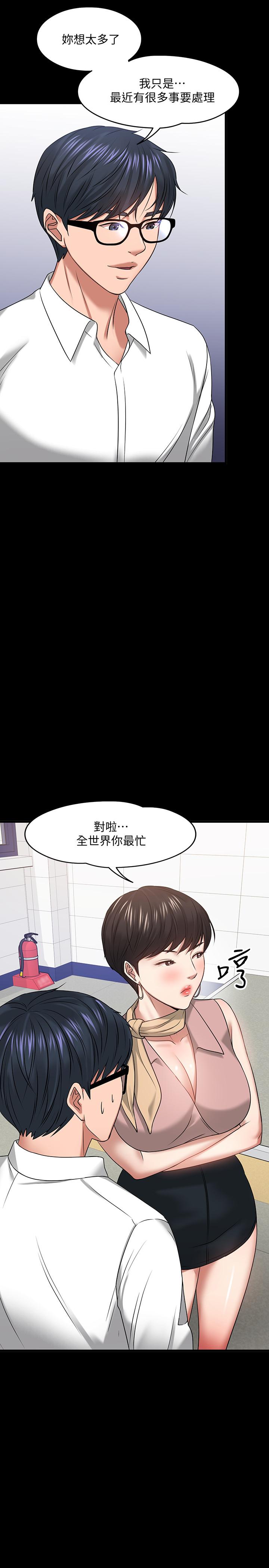 《教授，你還等什麼》漫画 第24話-你有沒有在教室裡做過？