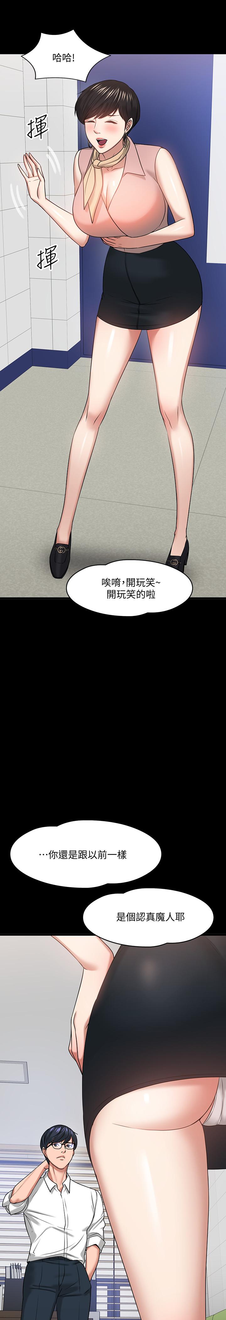 《教授，你還等什麼》漫画 第24話-你有沒有在教室裡做過？