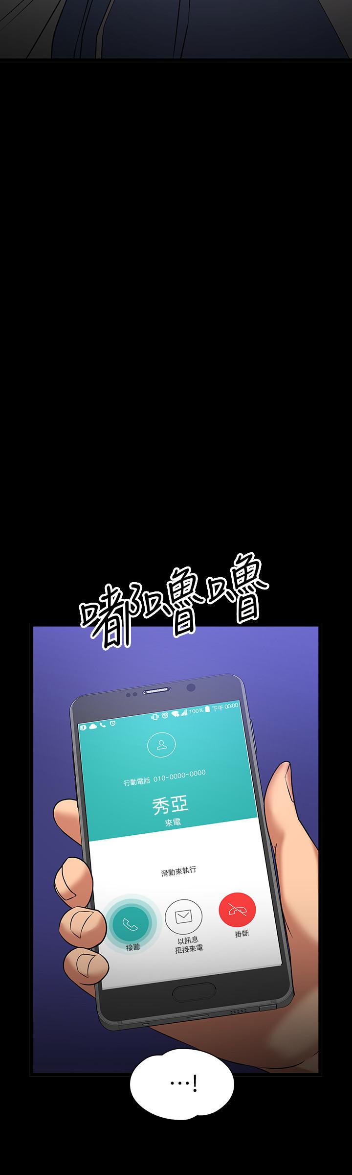 《教授，你還等什麼》漫画 第25話-跟認識的女人做最爽