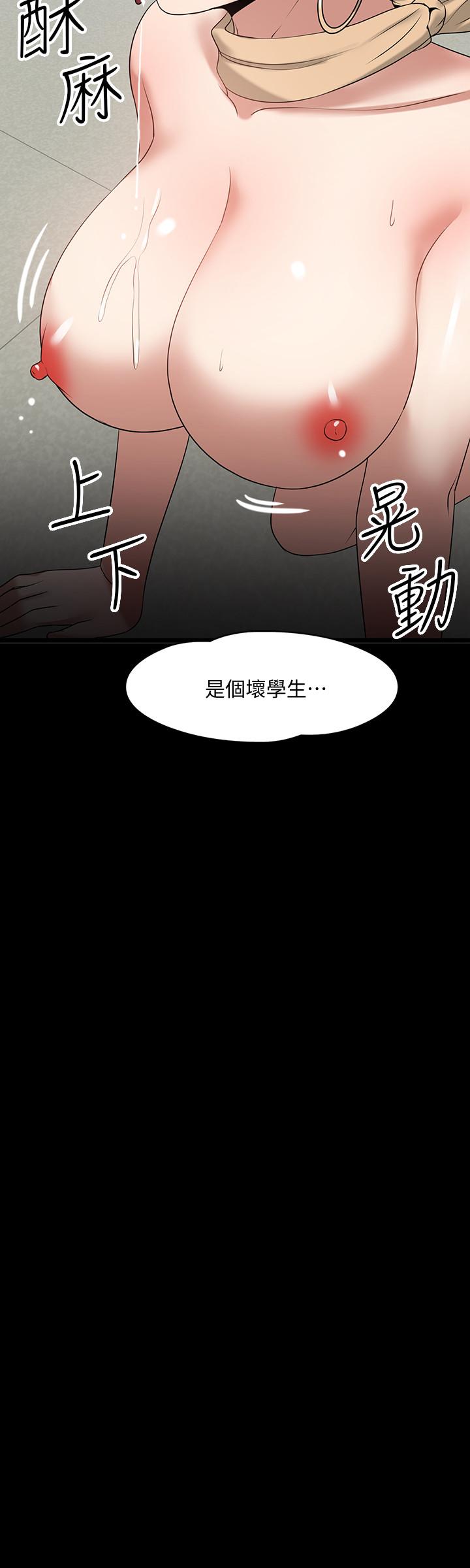 《教授，你還等什麼》漫画 第25話-跟認識的女人做最爽