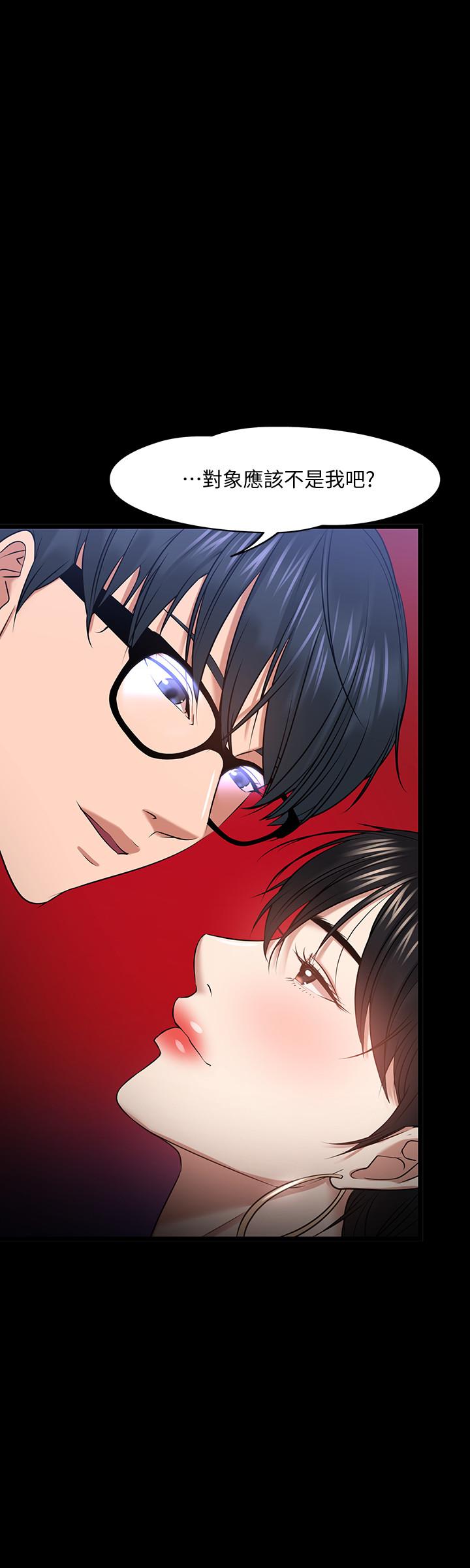 《教授，你還等什麼》漫画 第25話-跟認識的女人做最爽