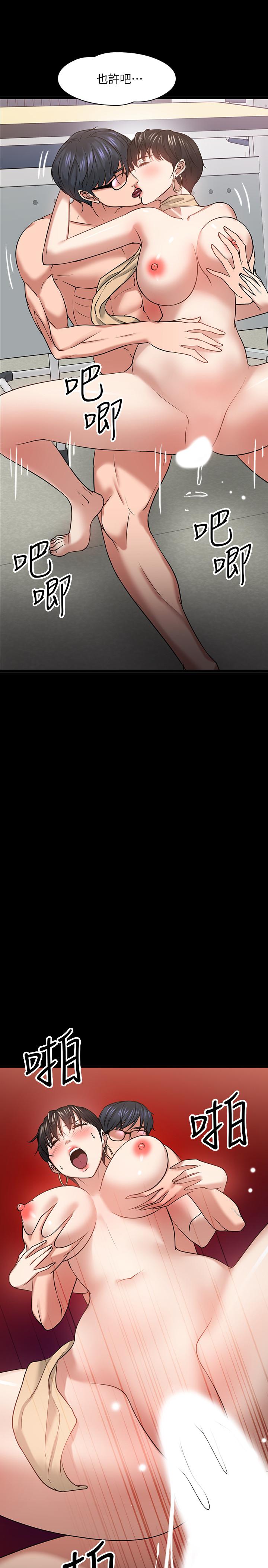 《教授，你還等什麼》漫画 第25話-跟認識的女人做最爽