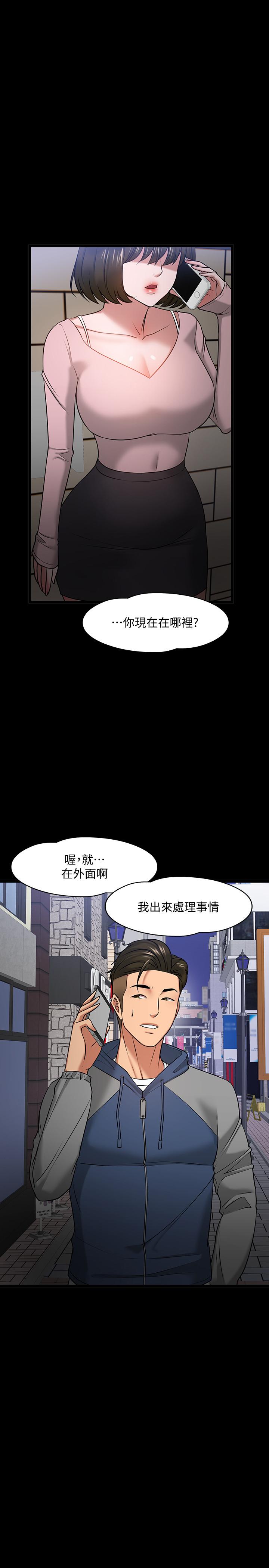 《教授，你還等什麼》漫画 第25話-跟認識的女人做最爽