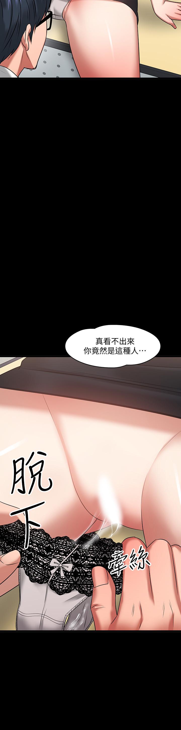 《教授，你還等什麼》漫画 第25話-跟認識的女人做最爽