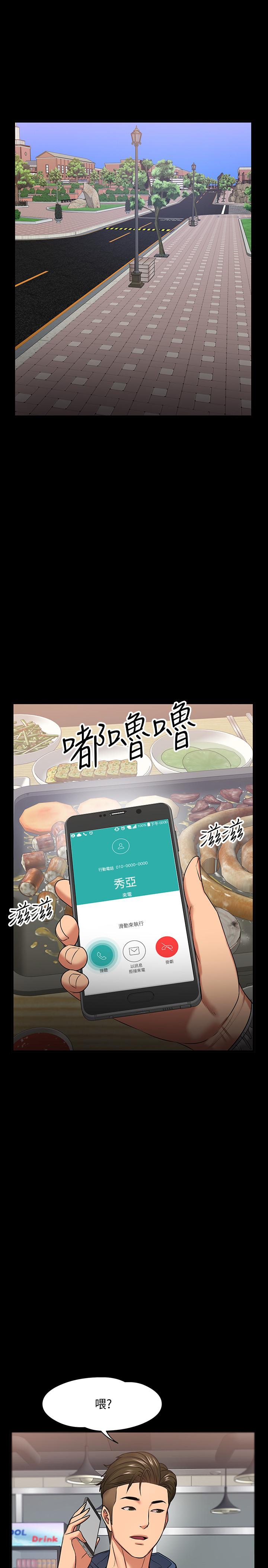 《教授，你還等什麼》漫画 第26話-好想搞3P