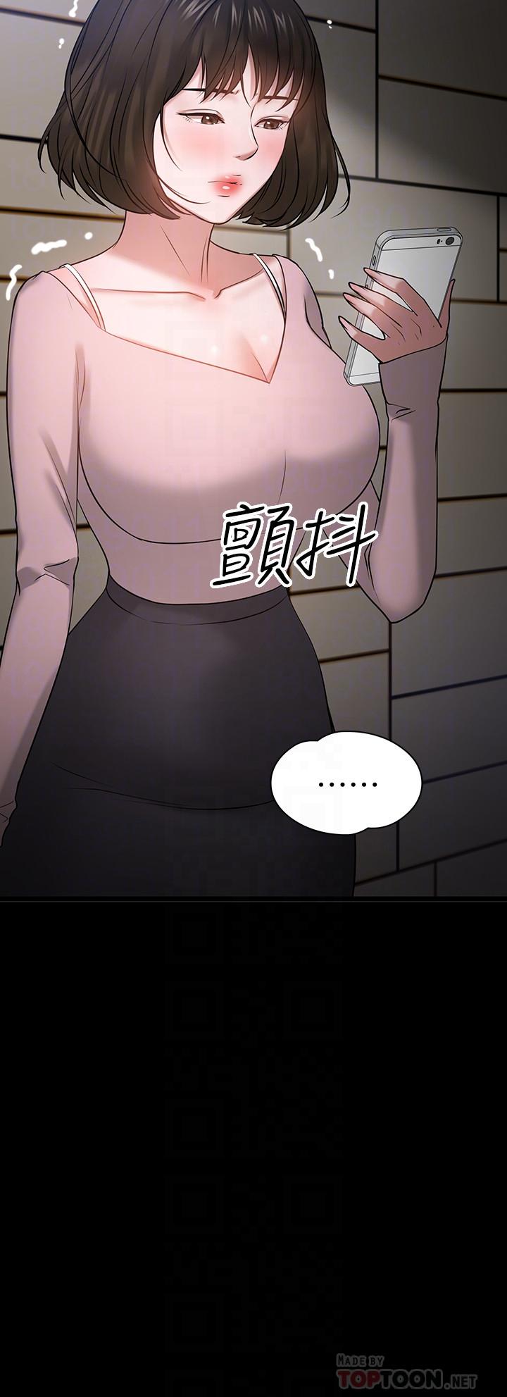 《教授，你還等什麼》漫画 第26話-好想搞3P