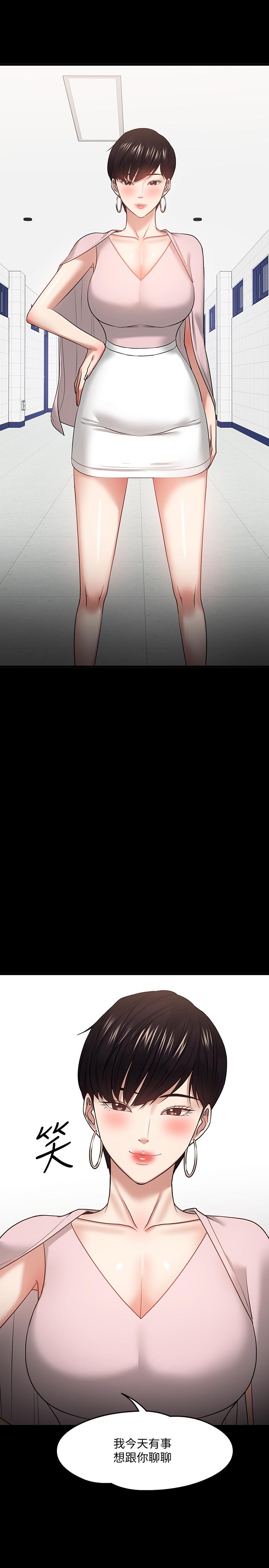 《教授，你還等什麼》漫画 第26話-好想搞3P