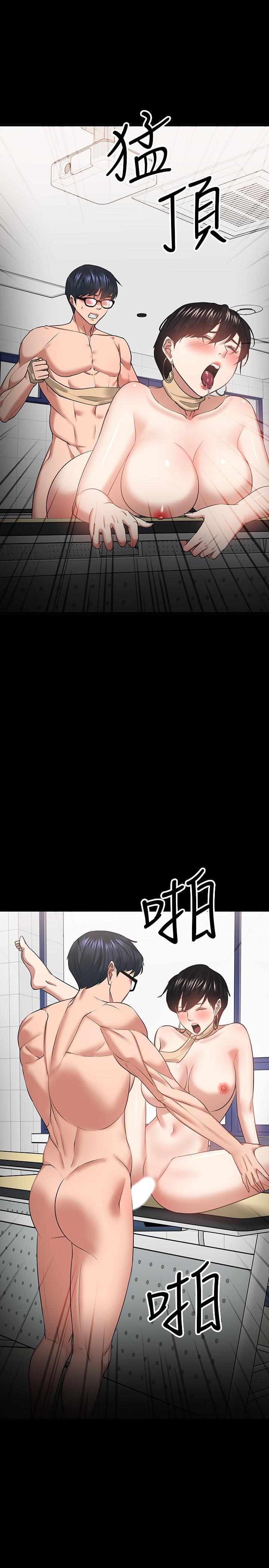 《教授，你還等什麼》漫画 第26話-好想搞3P