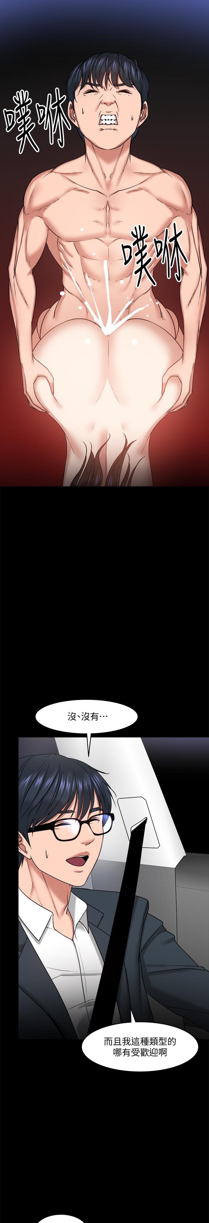 《教授，你還等什麼》漫画 第27話-實際又安全的選擇