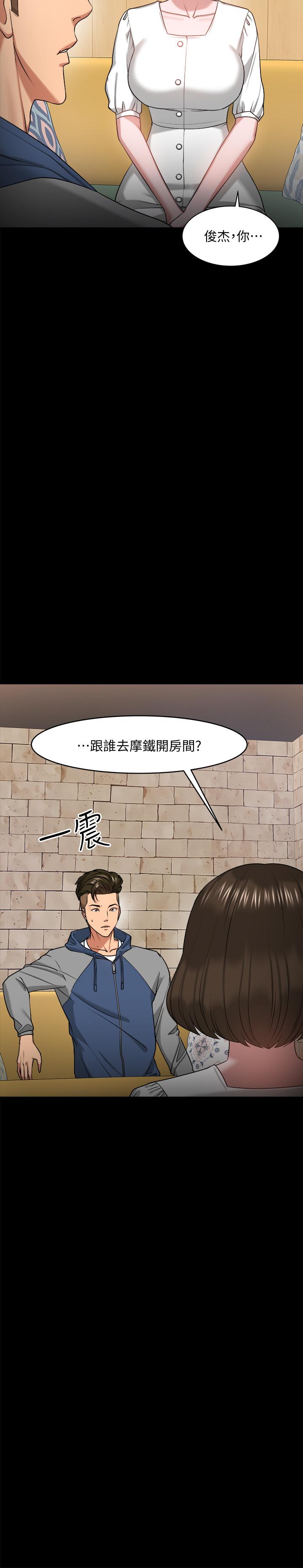 《教授，你還等什麼》漫画 第27話-實際又安全的選擇