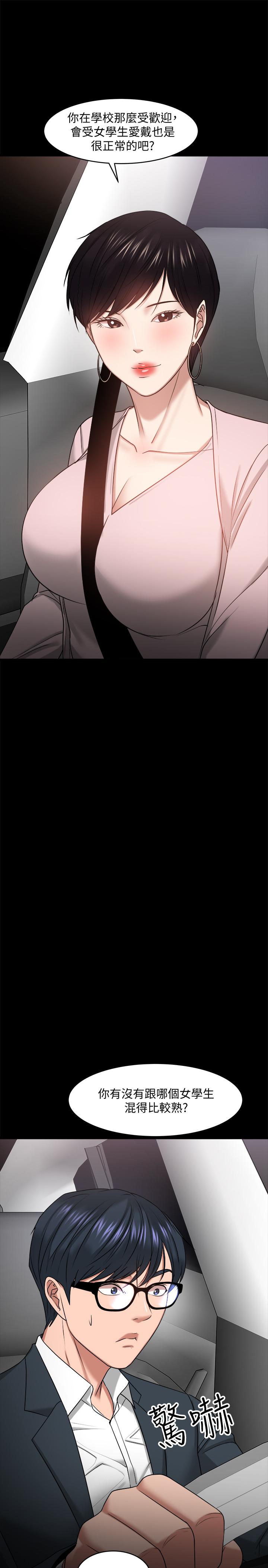 《教授，你還等什麼》漫画 第27話-實際又安全的選擇