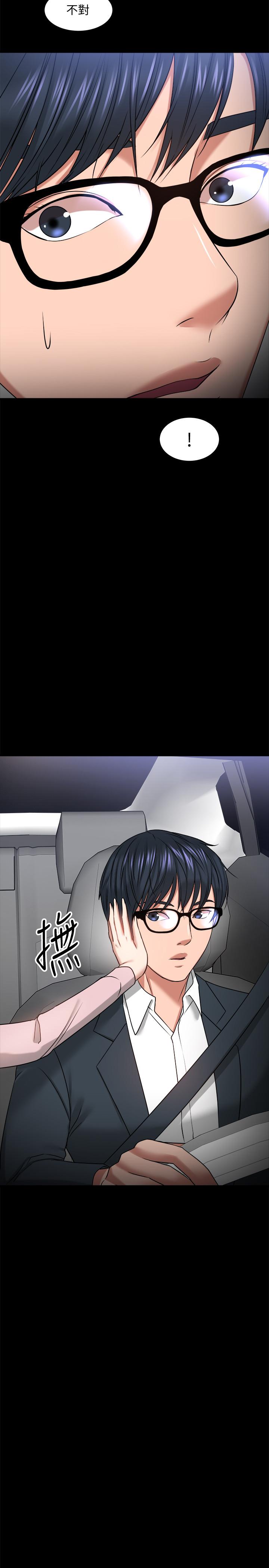 《教授，你還等什麼》漫画 第27話-實際又安全的選擇