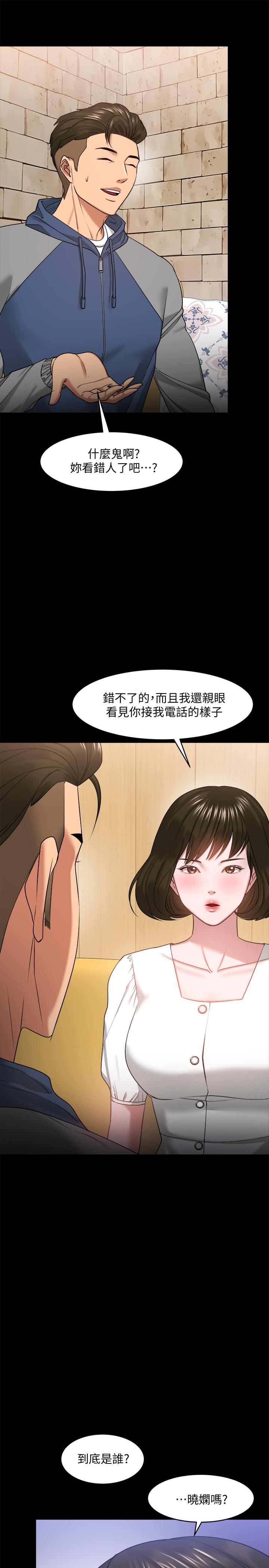 《教授，你還等什麼》漫画 第27話-實際又安全的選擇