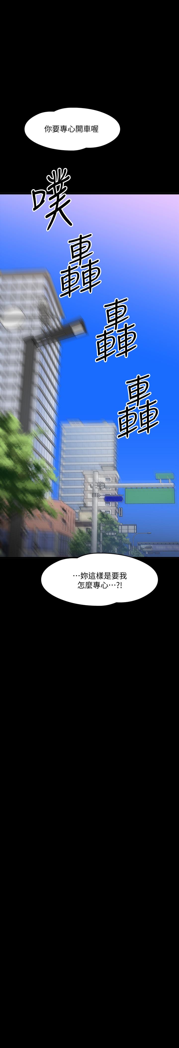 《教授，你還等什麼》漫画 第27話-實際又安全的選擇