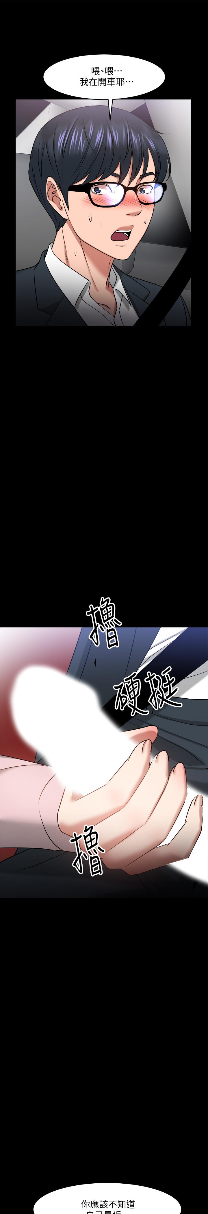《教授，你還等什麼》漫画 第27話-實際又安全的選擇