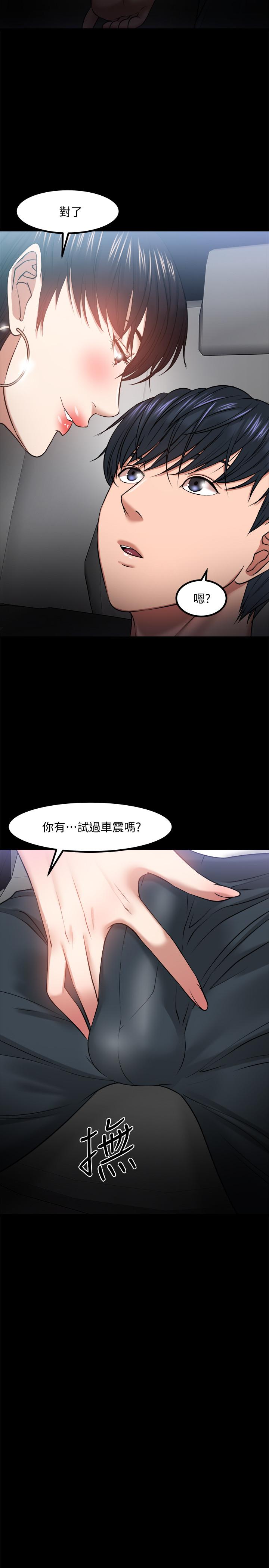 《教授，你還等什麼》漫画 第28話-完事後的誘人提議