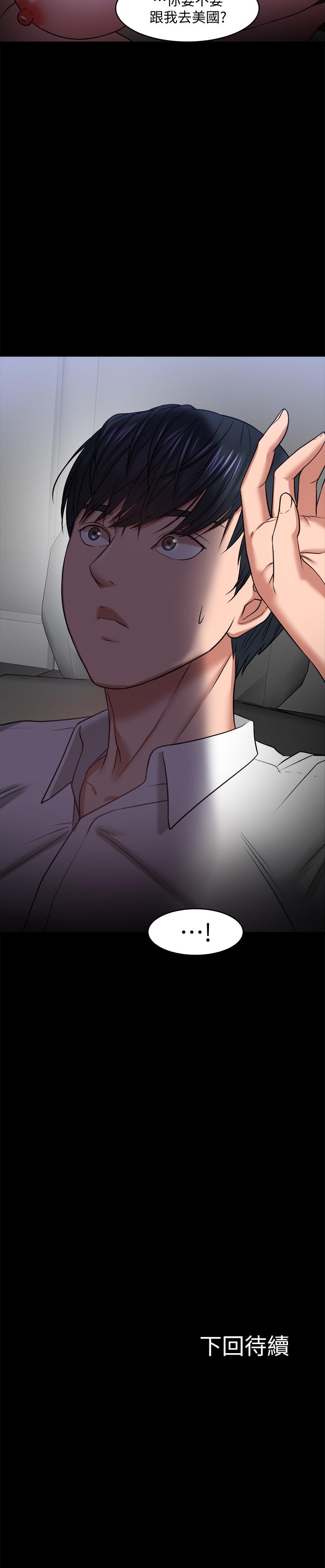 《教授，你還等什麼》漫画 第28話-完事後的誘人提議