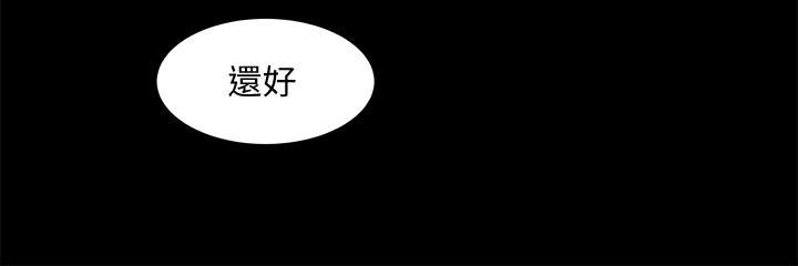 《教授，你還等什麼》漫画 第28話-完事後的誘人提議