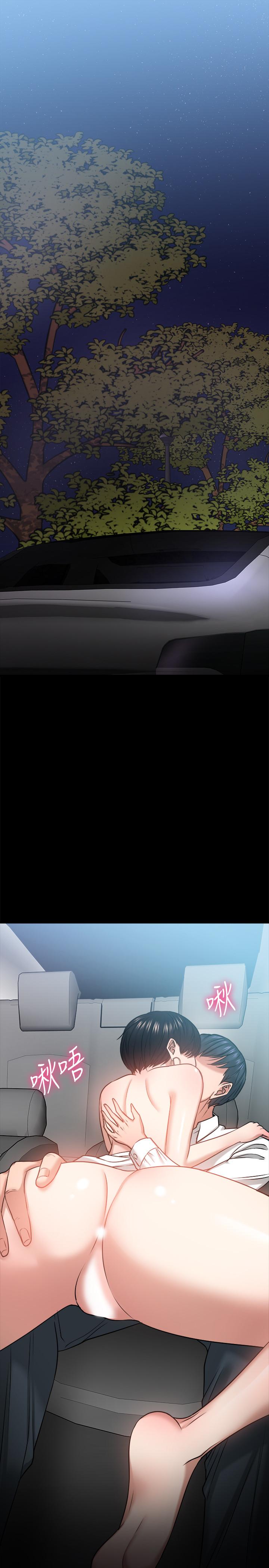 《教授，你還等什麼》漫画 第28話-完事後的誘人提議