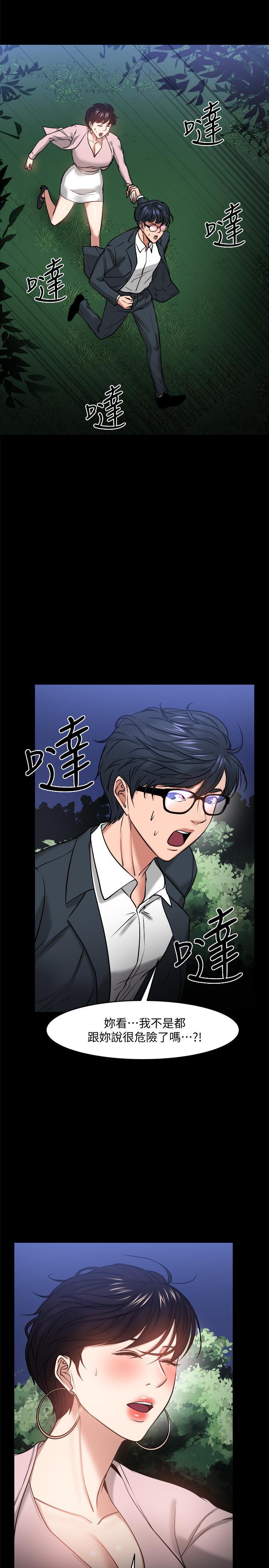 《教授，你還等什麼》漫画 第28話-完事後的誘人提議