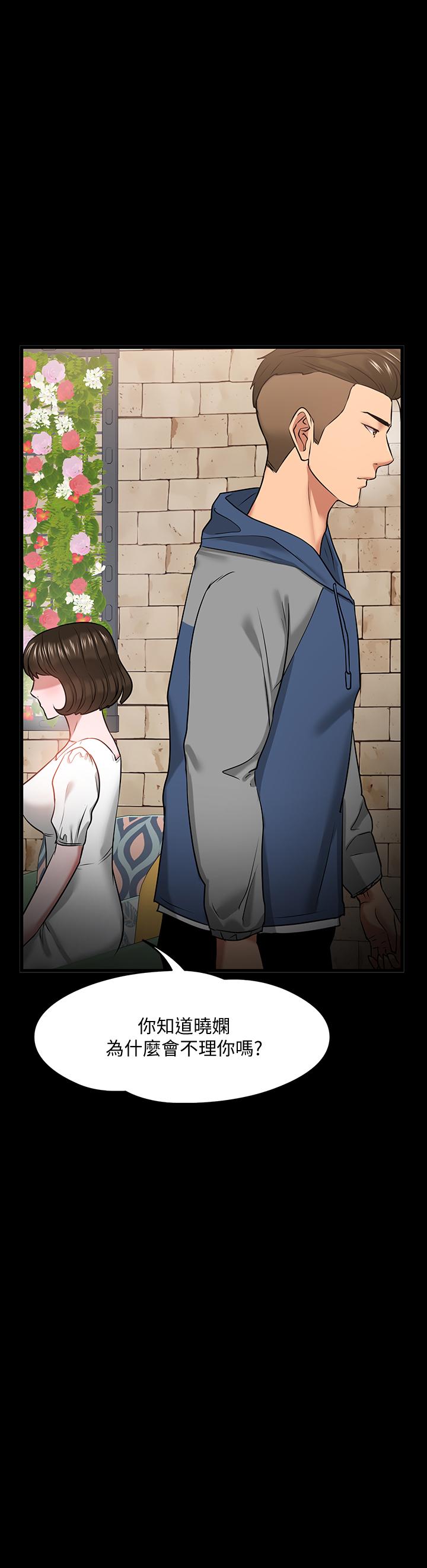 《教授，你還等什麼》漫画 第28話-完事後的誘人提議