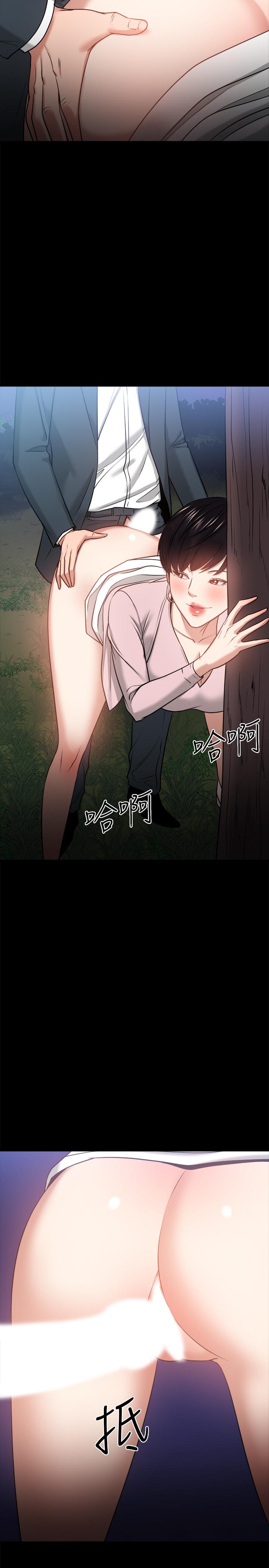 《教授，你還等什麼》漫画 第28話-完事後的誘人提議