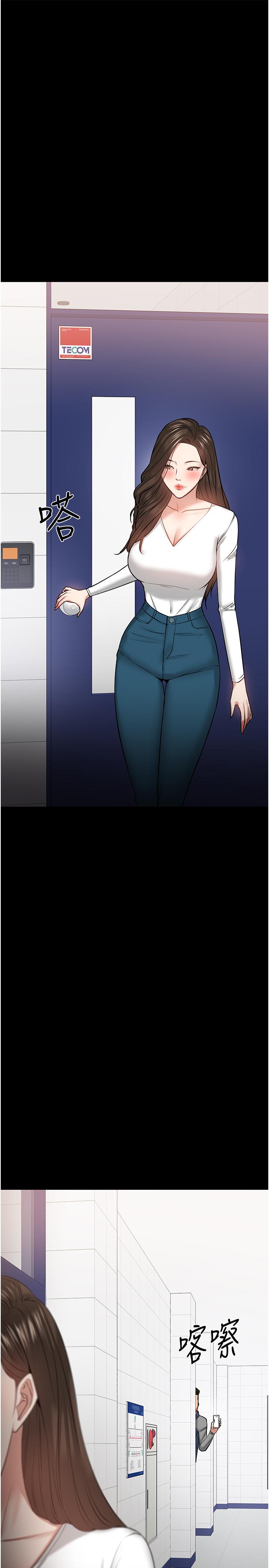 《教授，你還等什麼》漫画 第29話-被抓住致命弱點
