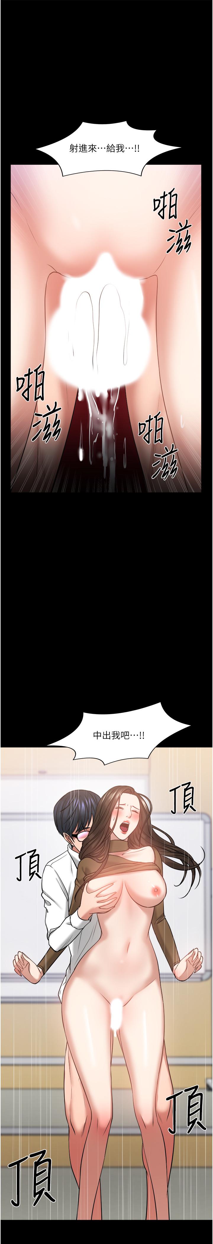 《教授，你還等什麼》漫画 第30話-擁有致命吸引力的女人