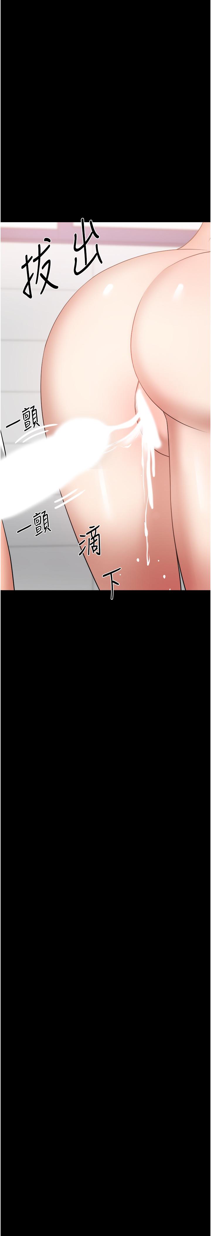 《教授，你還等什麼》漫画 第30話-擁有致命吸引力的女人