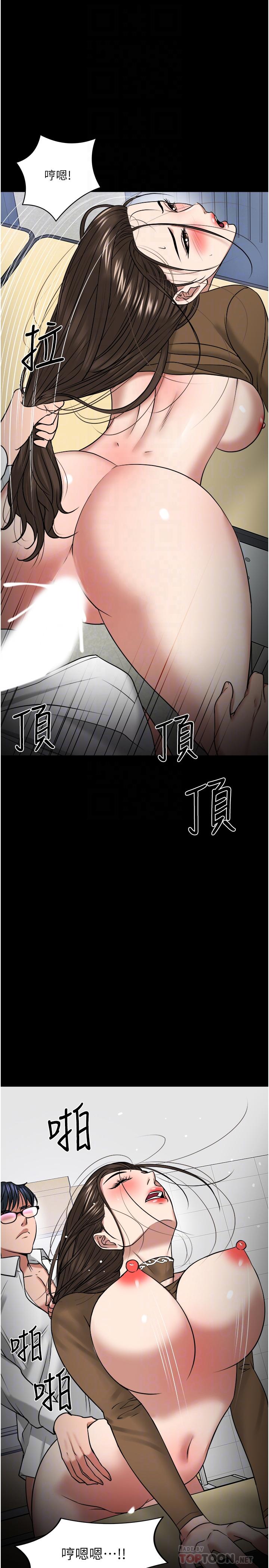 《教授，你還等什麼》漫画 第30話-擁有致命吸引力的女人