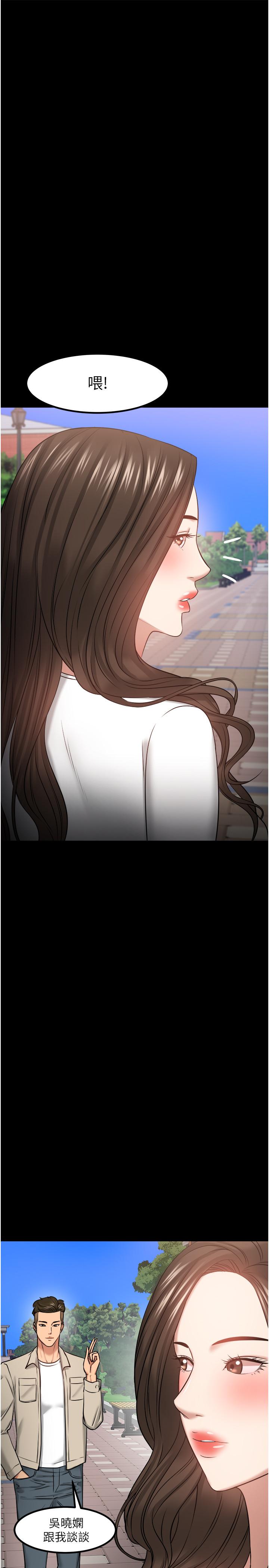 《教授，你還等什麼》漫画 第30話-擁有致命吸引力的女人