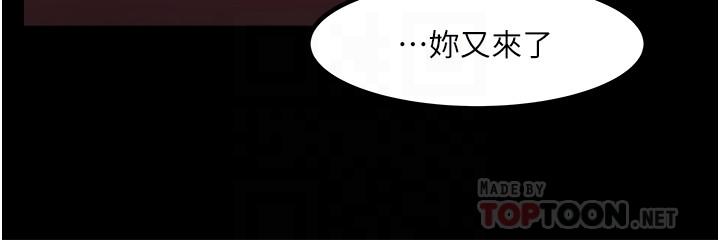 《教授，你還等什麼》漫画 第30話-擁有致命吸引力的女人