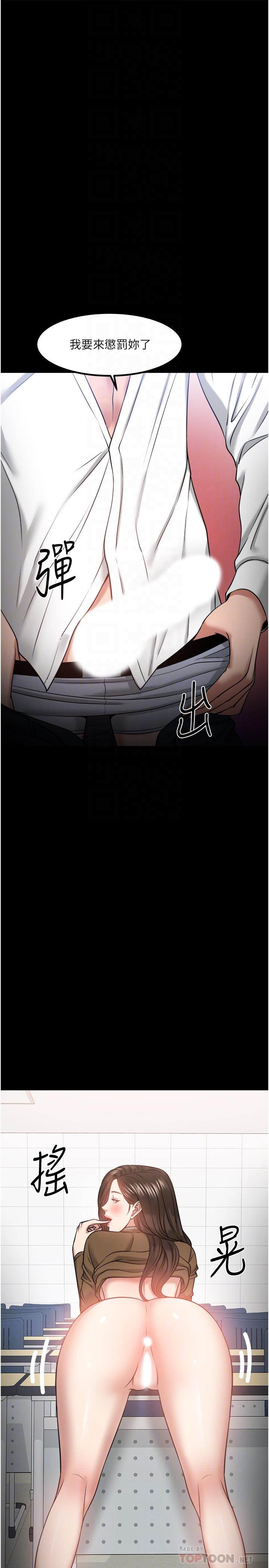 《教授，你還等什麼》漫画 第30話-擁有致命吸引力的女人