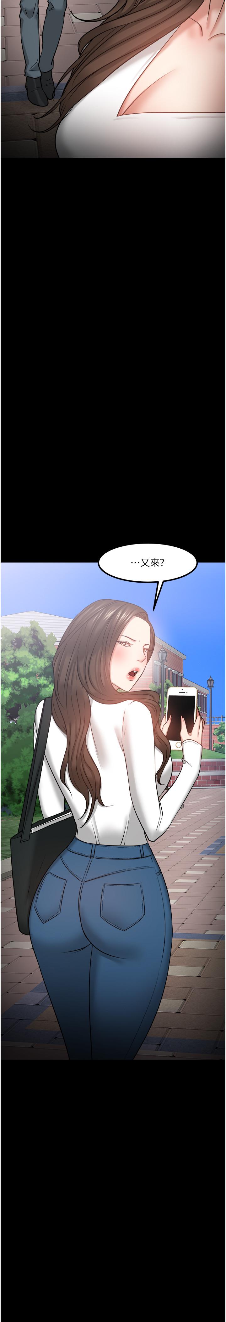 《教授，你還等什麼》漫画 第30話-擁有致命吸引力的女人