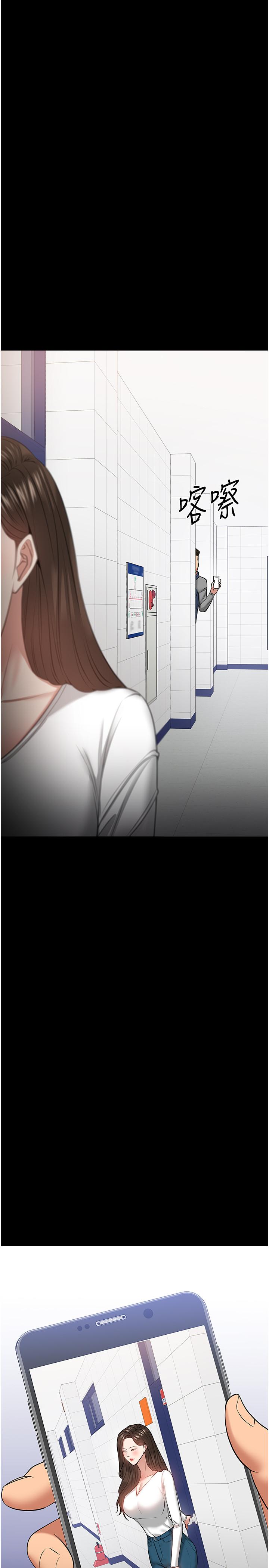 《教授，你還等什麼》漫画 第30話-擁有致命吸引力的女人